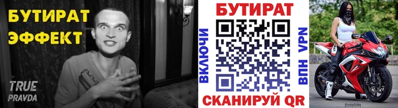 купить наркотики цена  Болгар  БУТИРАТ BDO 