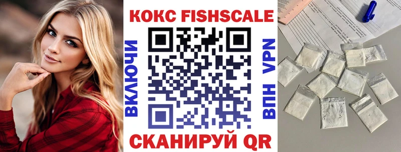 КОКАИН Fish Scale  Болгар 