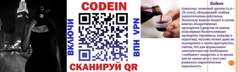 ОМГ ОМГ ССЫЛКА  Болгар  Кодеиновый сироп Lean напиток Lean (лин) 