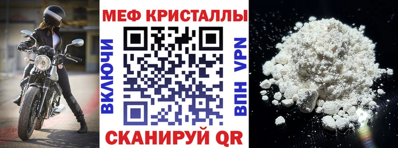 Меф кристаллы Болгар